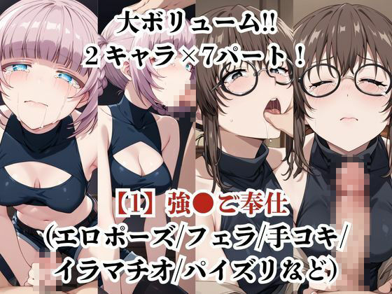 七●ナズナ＆鶯あ●こが捕らえられ羞恥調教され肉奴●化する話 - サンプル画像 2