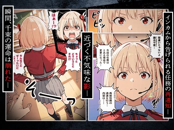 上納少女〜錦木千束編〜 - サンプル画像 2