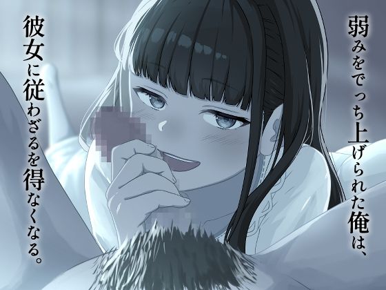 早熟令嬢のいいなり家庭教師 - サンプル画像 2