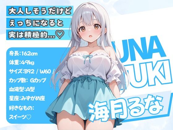 ある日突然爆乳白髪幼馴染と… - サンプル画像 2