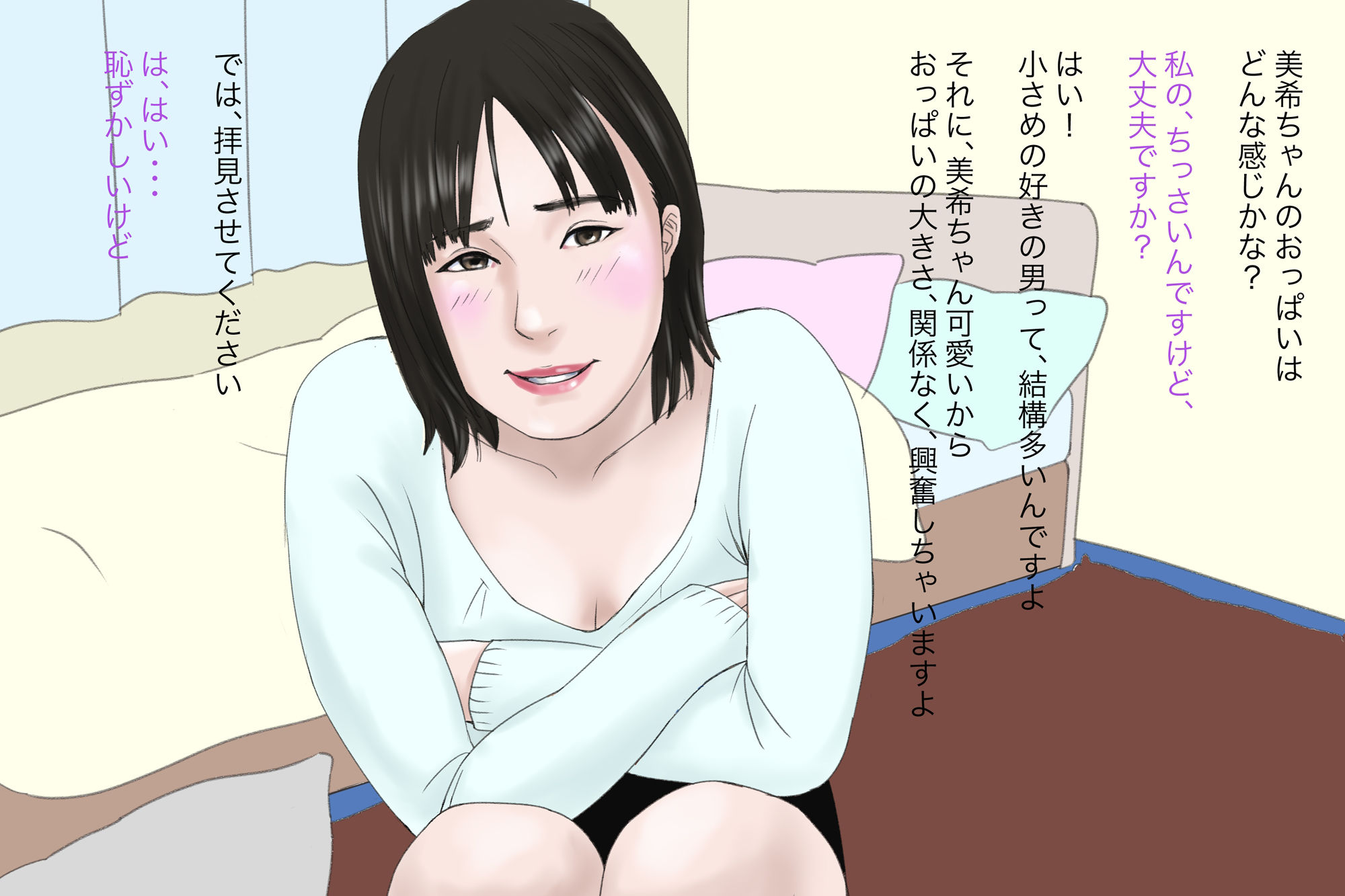 テレおっぱい  オンラインでおっぱい見せて - サンプル画像 2