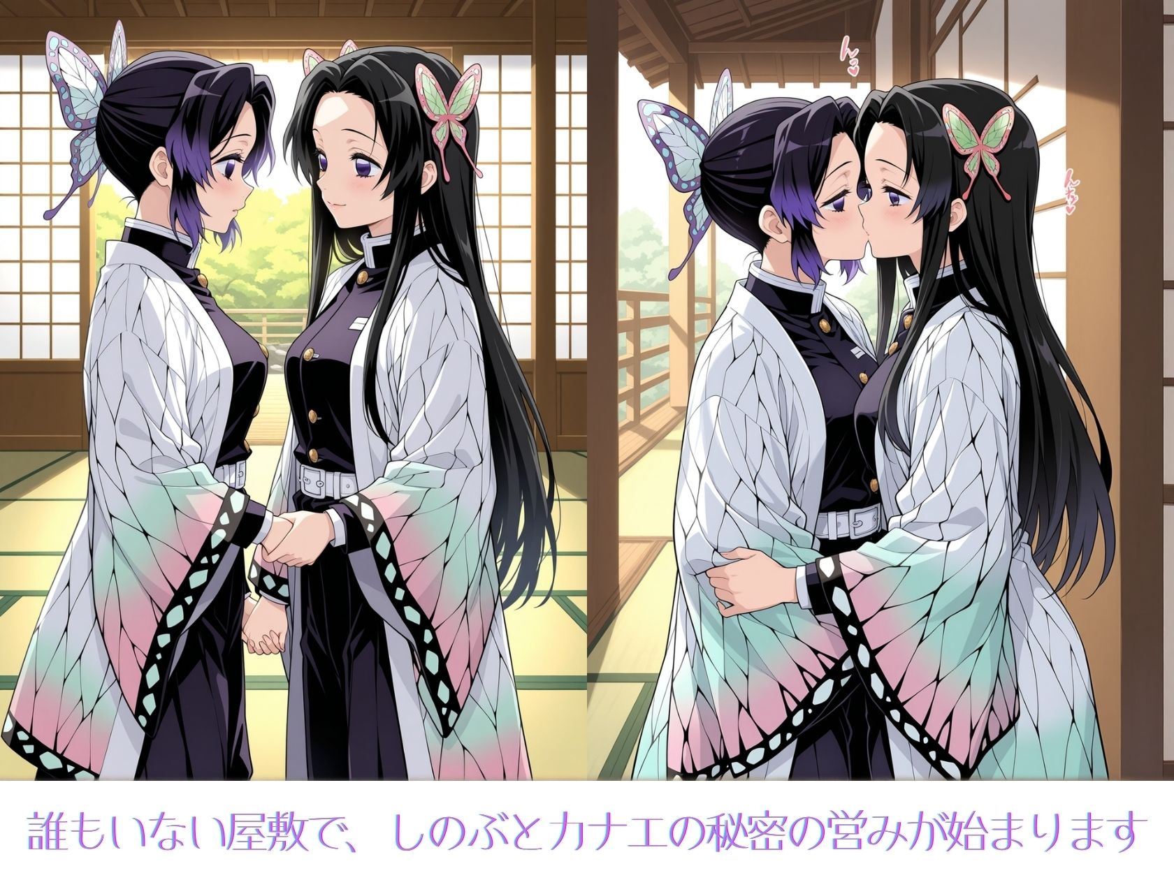 胡蝶姉妹の蜜月 - サンプル画像 1