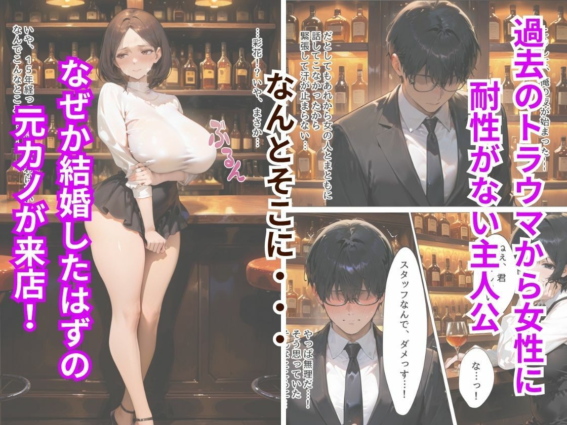 人妻になった元カノが寝取られて俺の隠れた性癖が開花した一夜 - サンプル画像 5