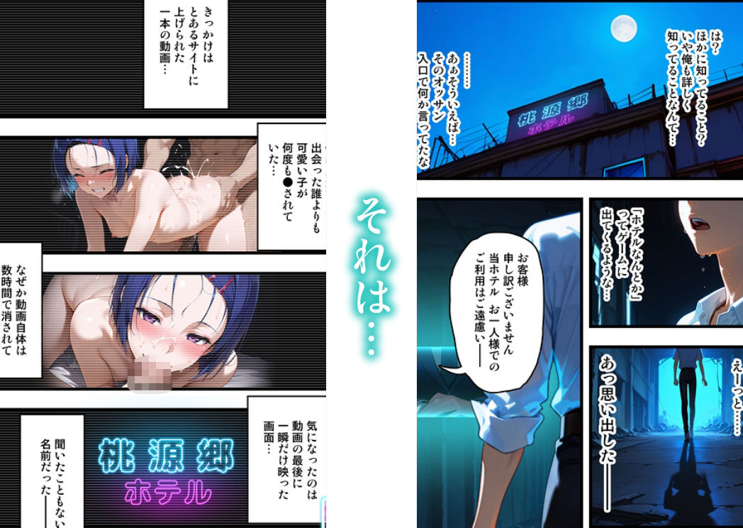 【作品本編が読める！！】ホテル・アルカディア【特別版その2】 - サンプル画像 6