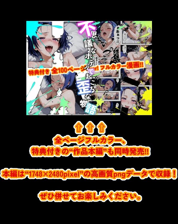 【作品本編が読める！！】ホテル・アルカディア【特別版その2】 - サンプル画像 10