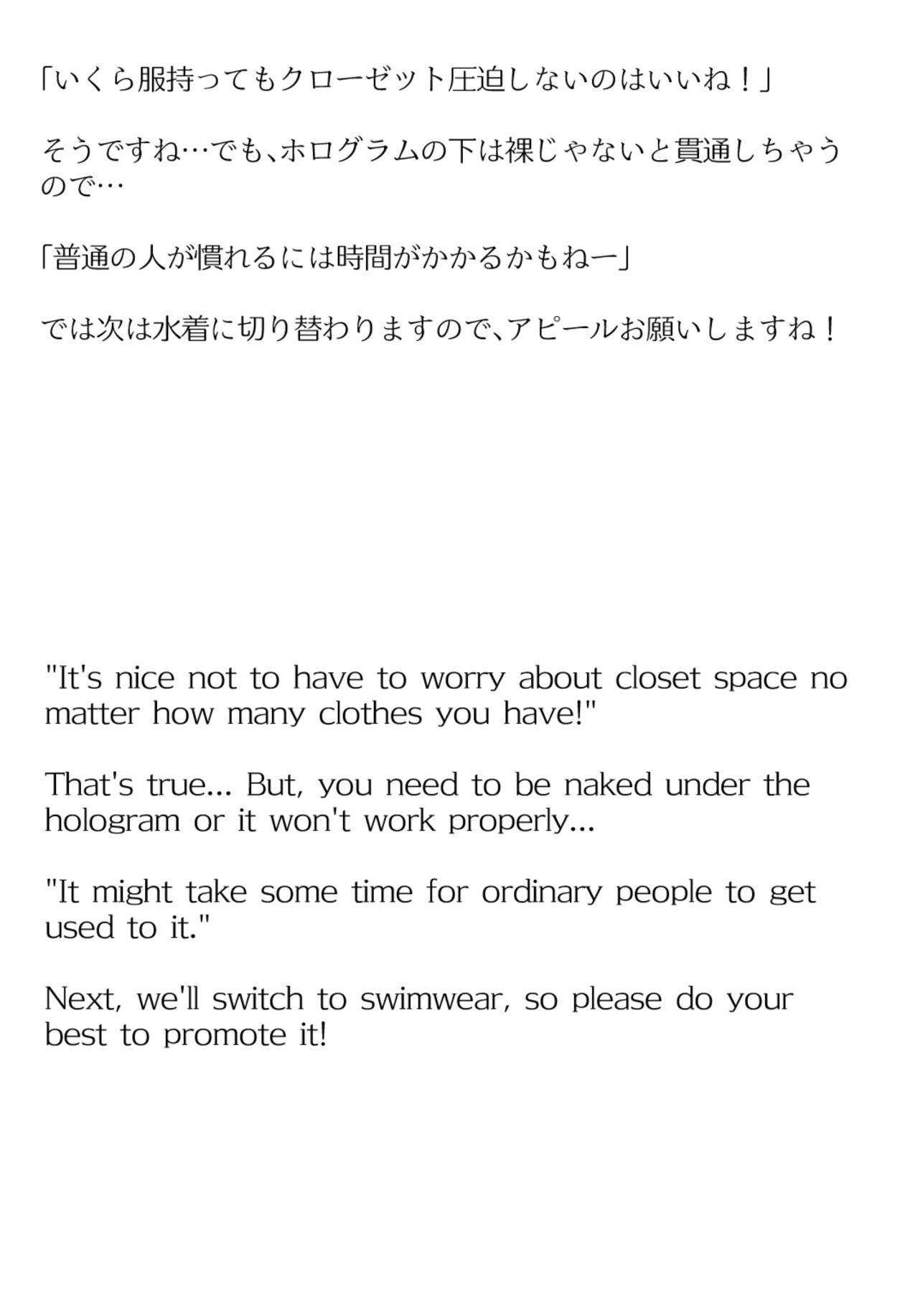 【買い切り版】バーチャル衣装故障で羞恥アメリア（English translation included） - サンプル画像 3