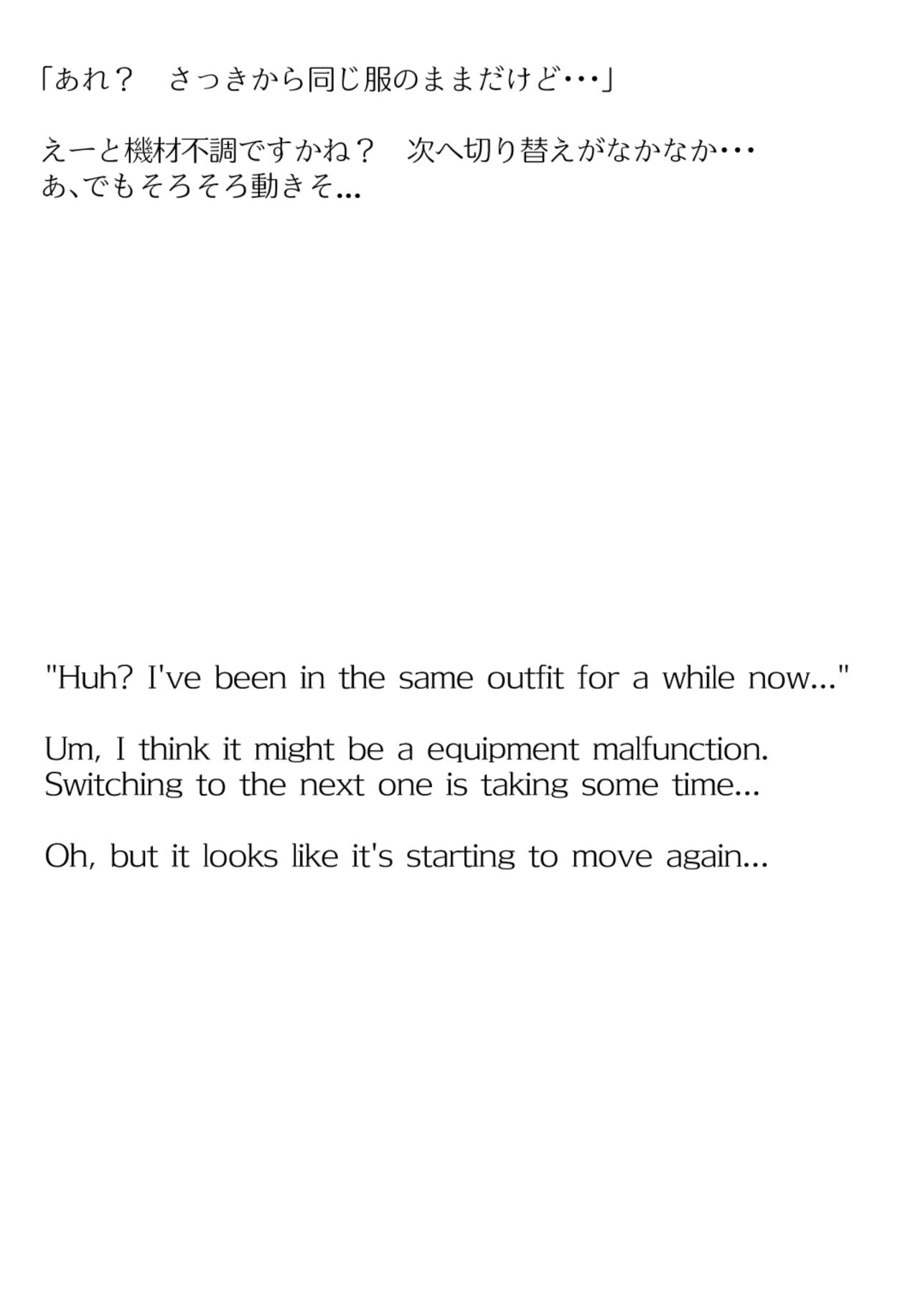 【買い切り版】バーチャル衣装故障で羞恥アメリア（English translation included） - サンプル画像 8