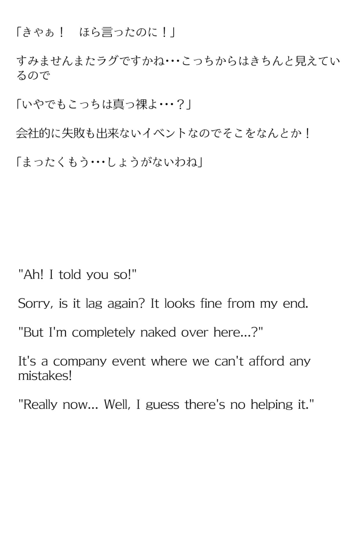 【買い切り版】バーチャル衣装故障で羞恥アメリア（English translation included） - サンプル画像 9