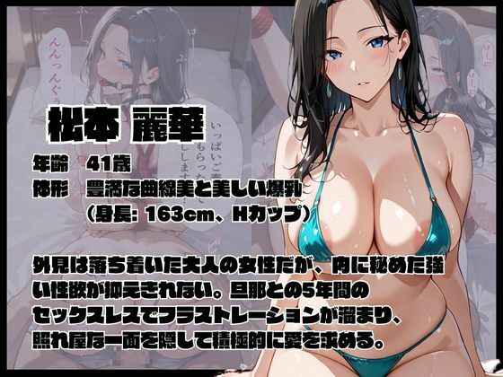 【セリフ付131枚×CG集369枚】年下彼氏と緊縛旅行 松本麗華 編 - サンプル画像 2