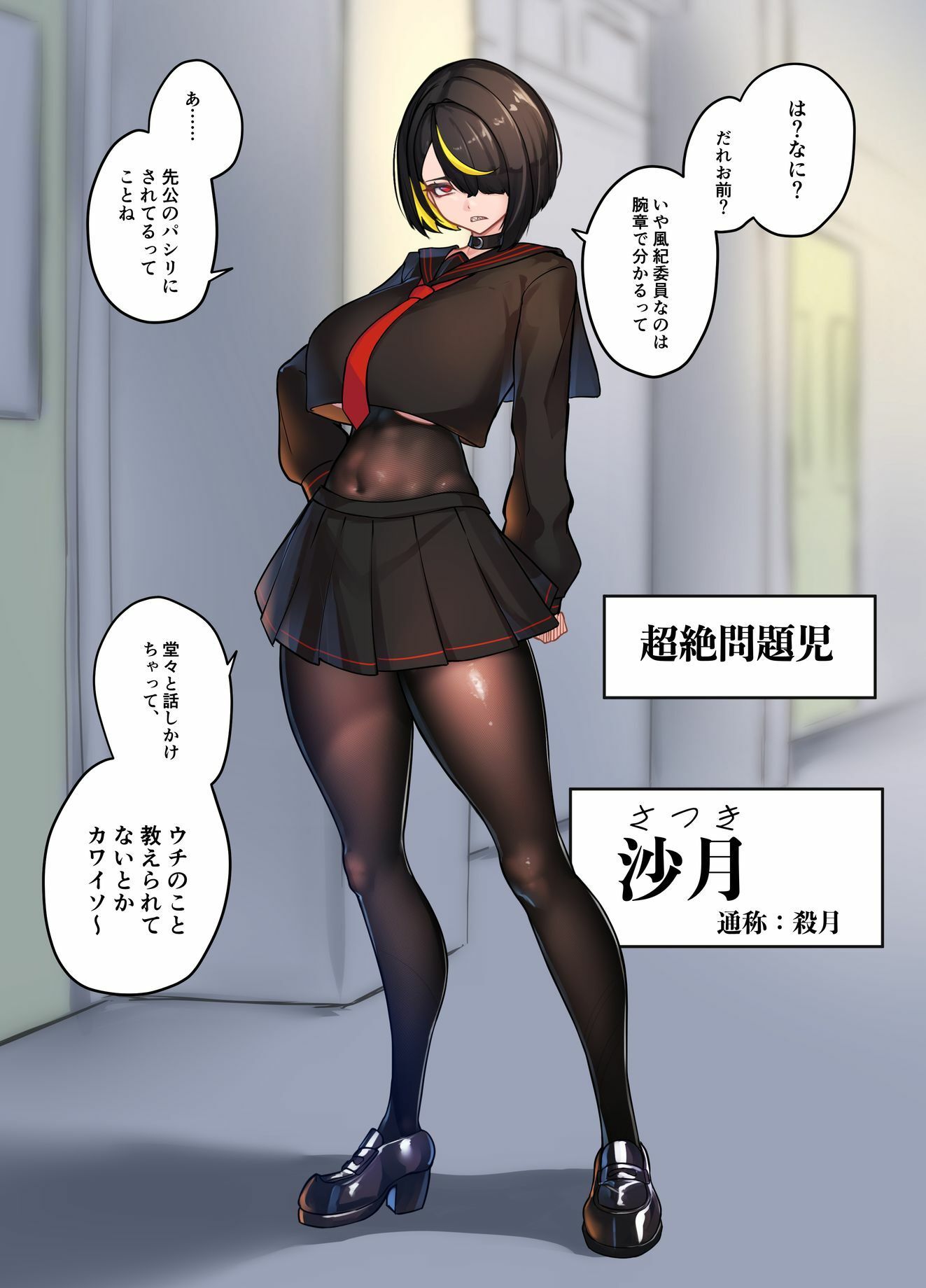 ふたなり不良JKをところてん分からセックス！！ - サンプル画像 1