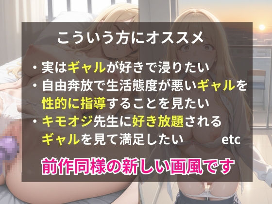 女子校生とキモいオジ キモオジ先生、許して・・・性指導とかゴメンって。 - サンプル画像 1