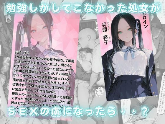【美少女柊子】アタシのキスハメSEX、そんなに見たいですか？ - サンプル画像 1