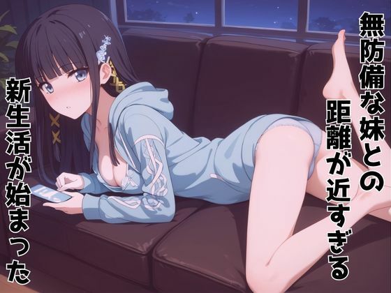 ずっと好きだった同級生が義妹になってイチャイチャHする話 司〇深雪 - サンプル画像 2