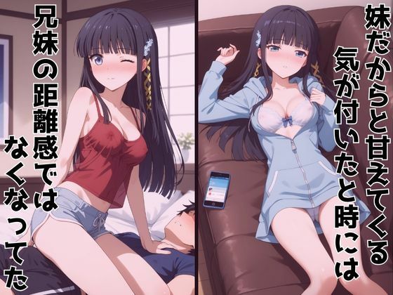 ずっと好きだった同級生が義妹になってイチャイチャHする話 司〇深雪 - サンプル画像 4