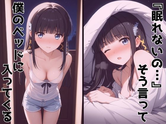 ずっと好きだった同級生が義妹になってイチャイチャHする話 司〇深雪 - サンプル画像 6