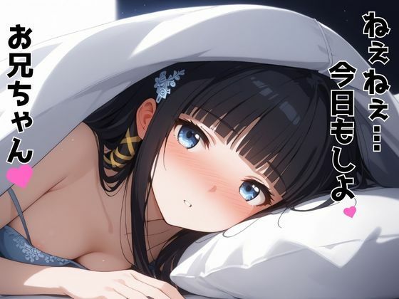 ずっと好きだった同級生が義妹になってイチャイチャHする話 司〇深雪 - サンプル画像 10