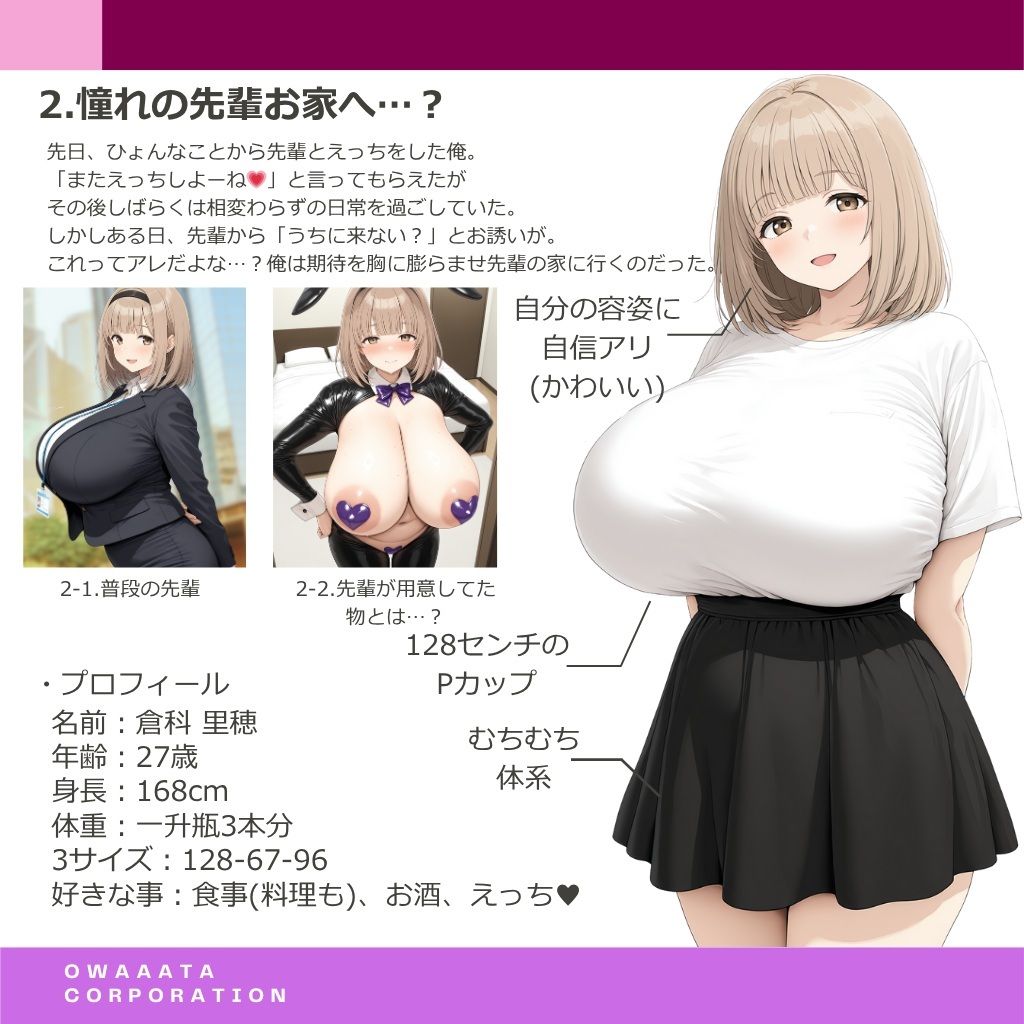 元・童貞の俺は爆乳先輩のお家に招かれる。 - サンプル画像 1