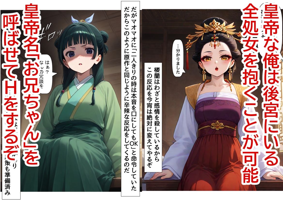 後宮美少女に種付けしまくる（後編）《ストーリー＆台詞ありCG集》〜《巨根チート皇帝転生》〜 - サンプル画像 2
