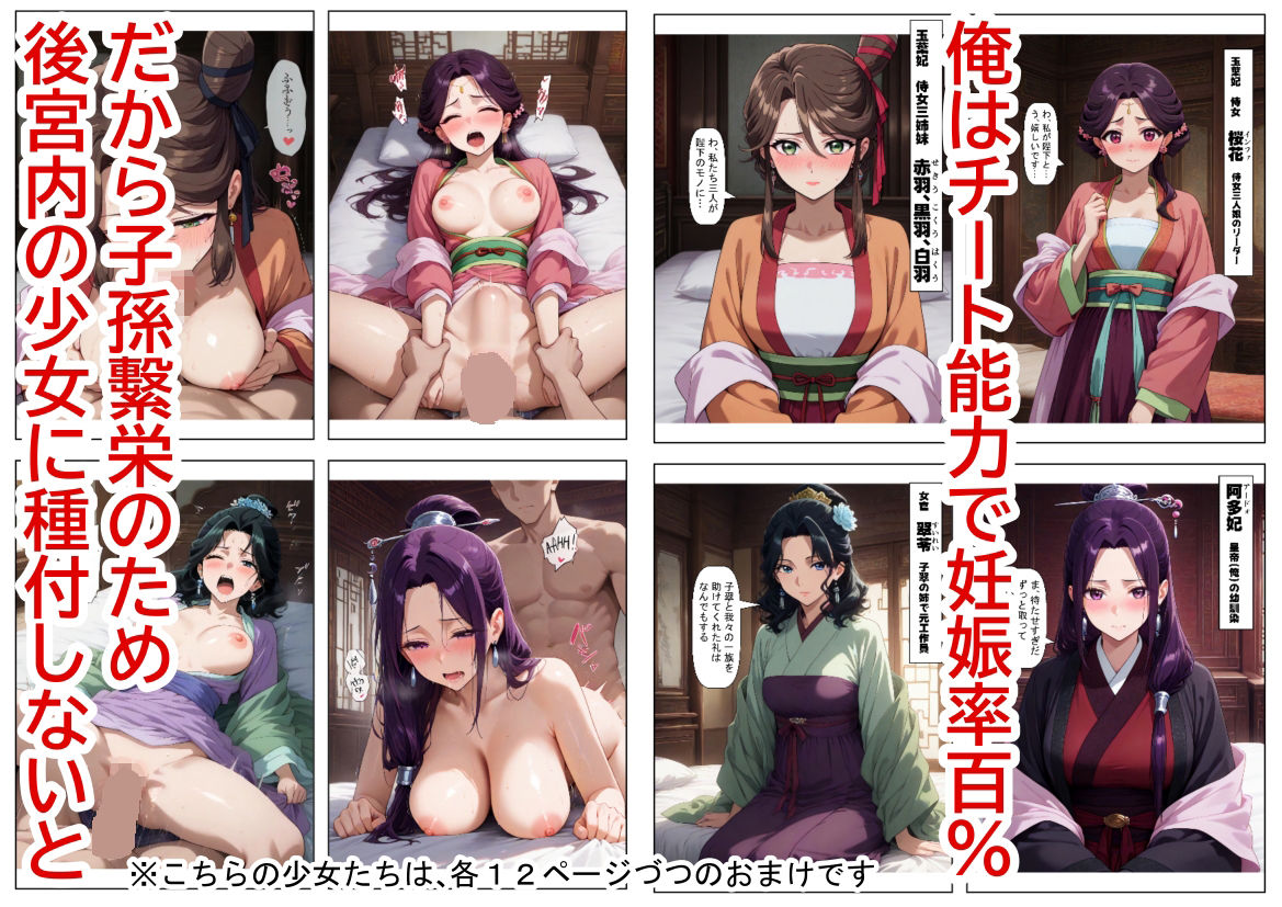 後宮美少女に種付けしまくる（後編）《ストーリー＆台詞ありCG集》〜《巨根チート皇帝転生》〜 - サンプル画像 8