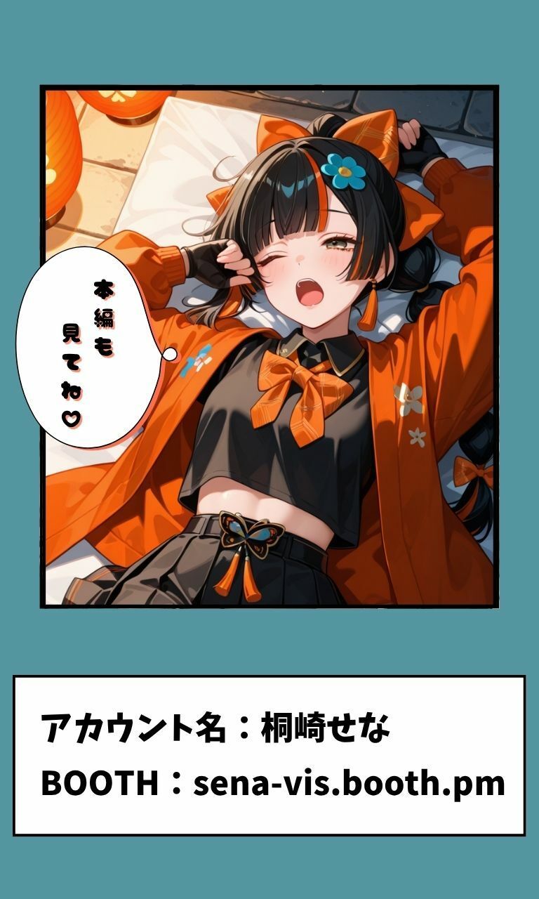 蝶◯はなびとお祭りデート♪♪ - サンプル画像 10