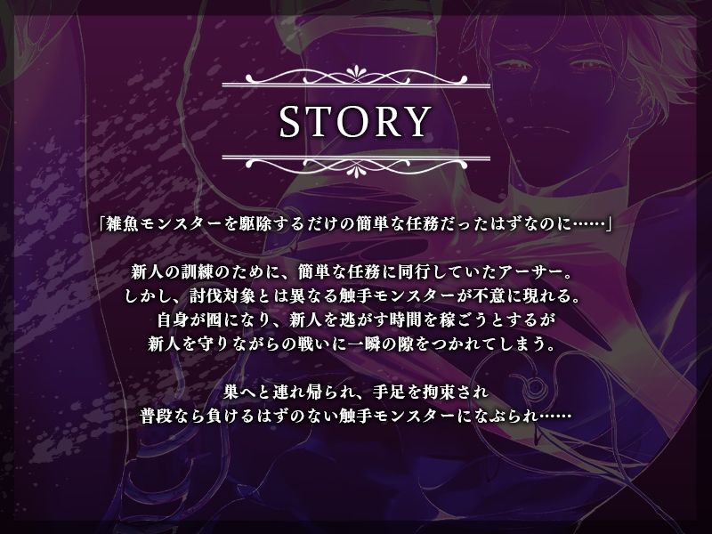 触手でメス堕ち騎士団長〜民を守るために鍛えたその体は触手を収める鞘になる〜 - サンプル画像 2