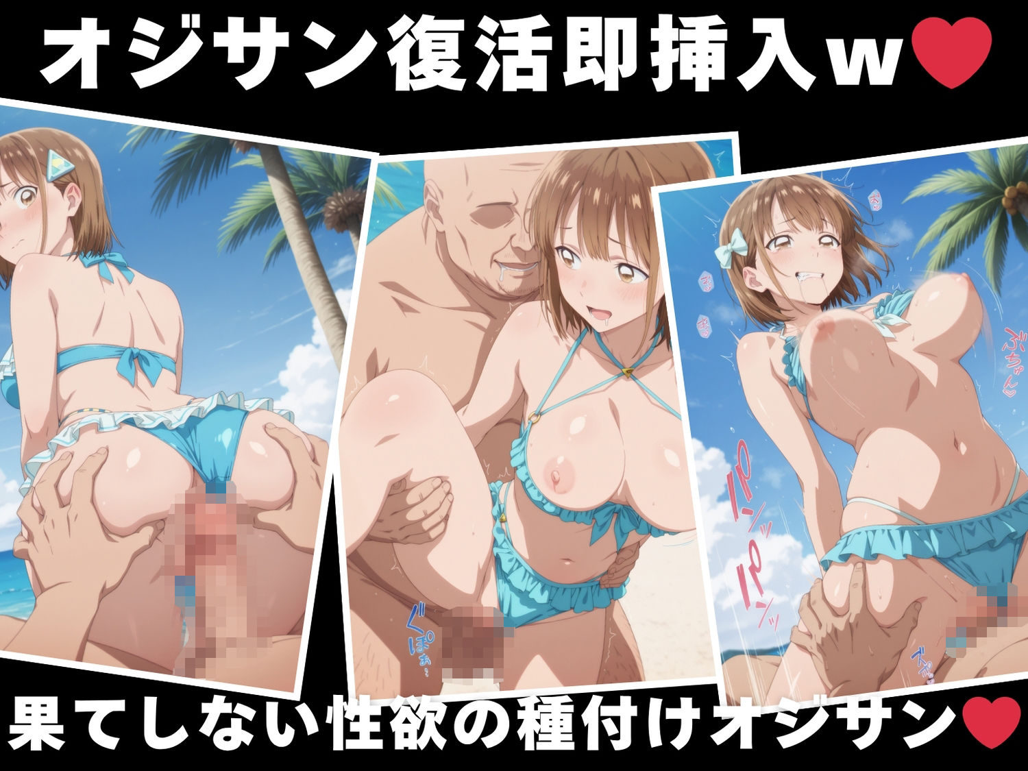 【催●・水着・妊娠】鹿● 千夏 - サンプル画像 7