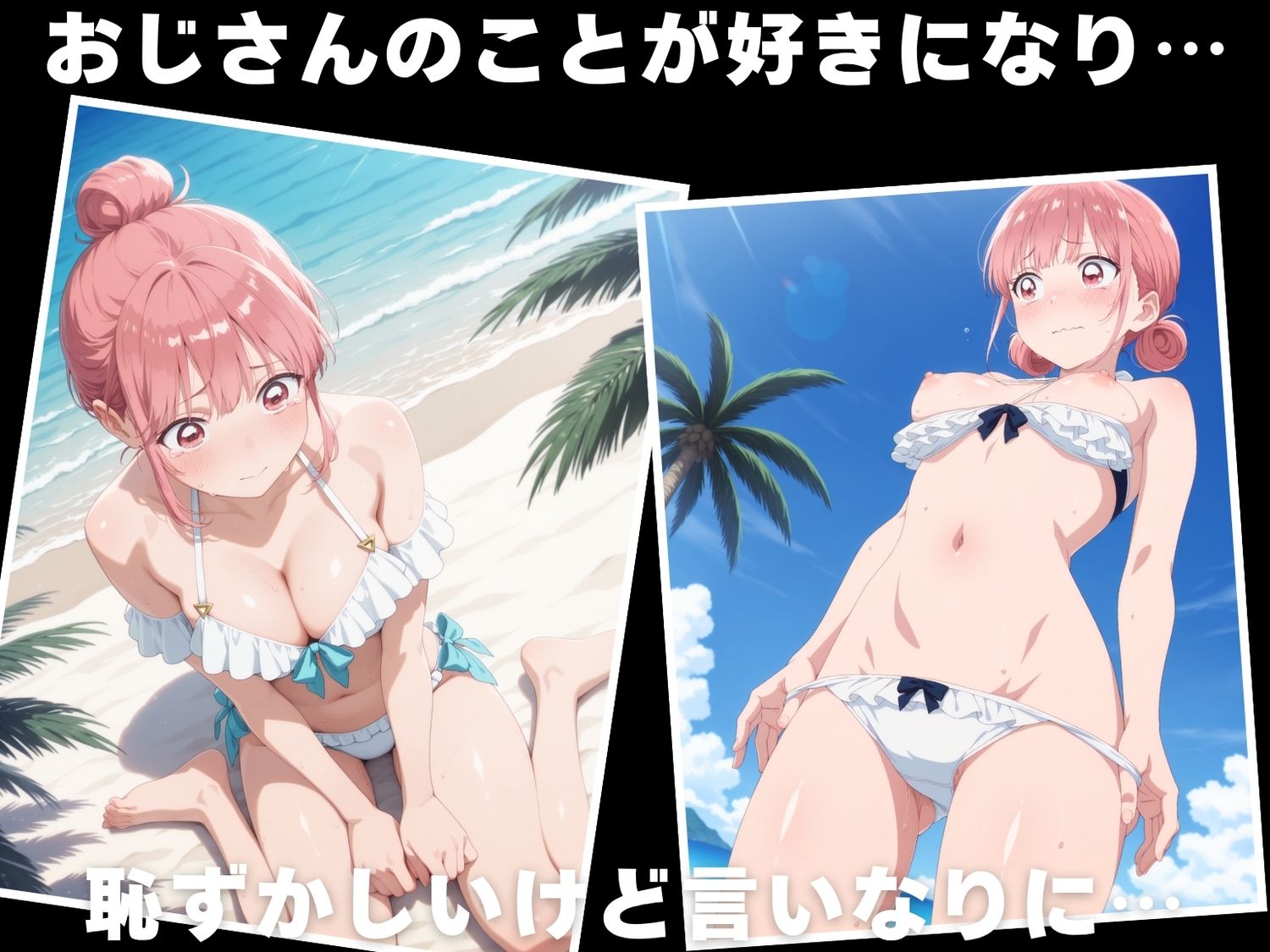 【催●・水着・妊娠】蝶● 雛 - サンプル画像 3