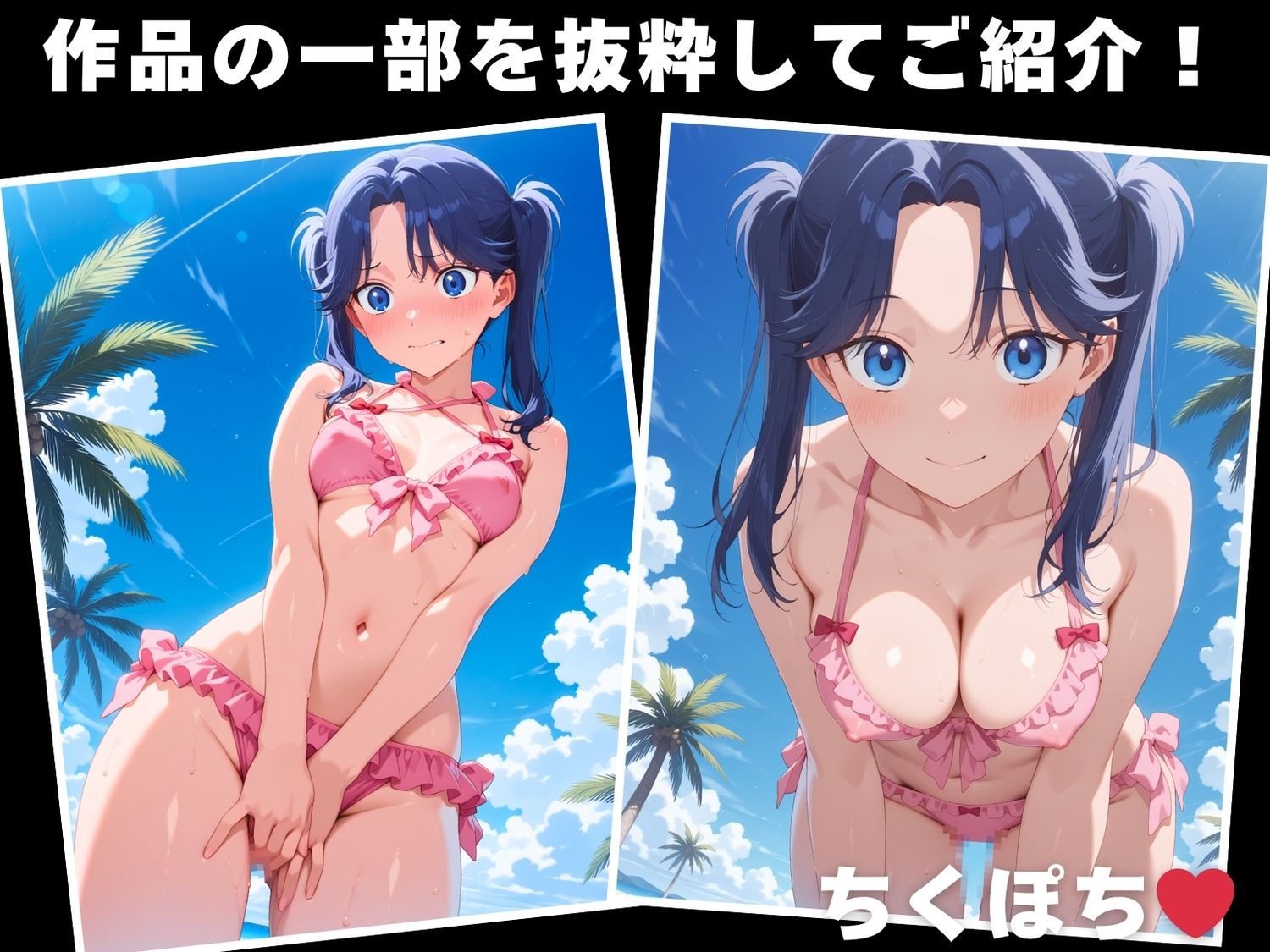 【催●・水着・妊娠】守● 菖蒲 - サンプル画像 1