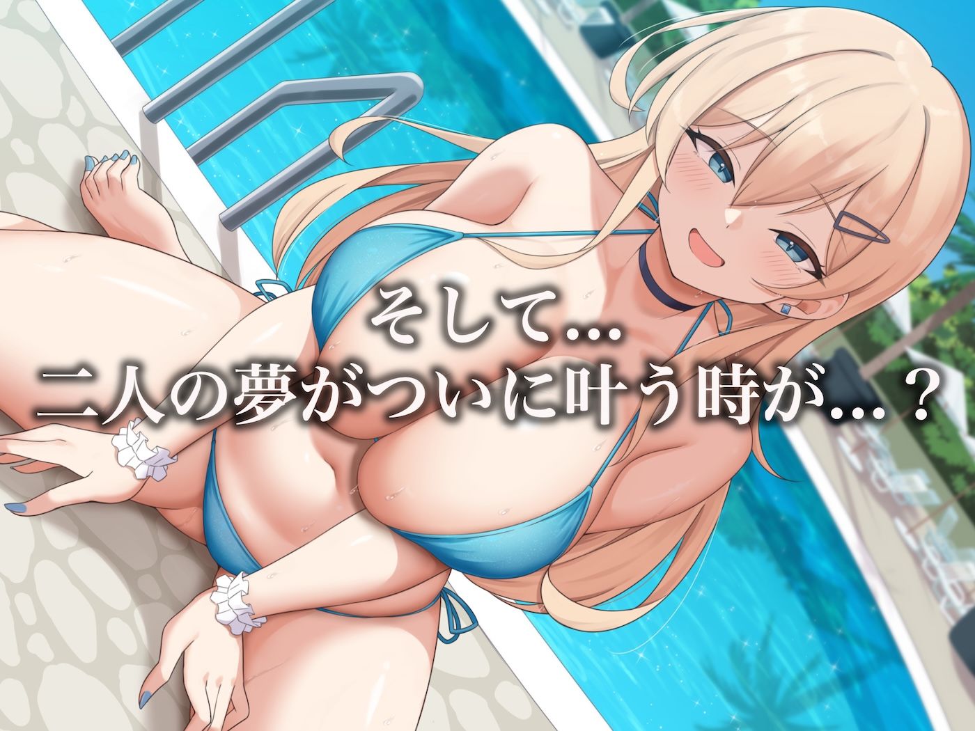 モッテモテなクラスの一軍ギャル「里香」の専属カメラマンになって二人三脚でモデルデビュー目指しながらいちゃらぶしまくる話 - サンプル画像 10