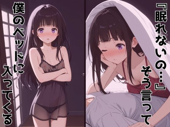 ずっと好きだった同級生が義妹になってイチャイチャHする話  千〇田える - サンプル画像 6