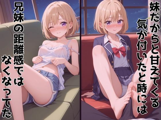 ずっと好きだった同級生が義妹になってイチャイチャHする話   海〇幸 - サンプル画像 4