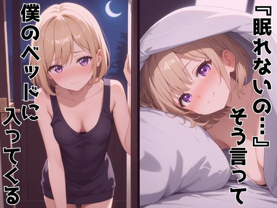 ずっと好きだった同級生が義妹になってイチャイチャHする話   海〇幸 - サンプル画像 6