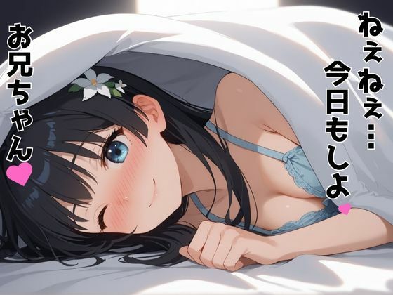 ずっと好きだった同級生が義妹になってイチャイチャHする話  佐〇涙子 - サンプル画像 10