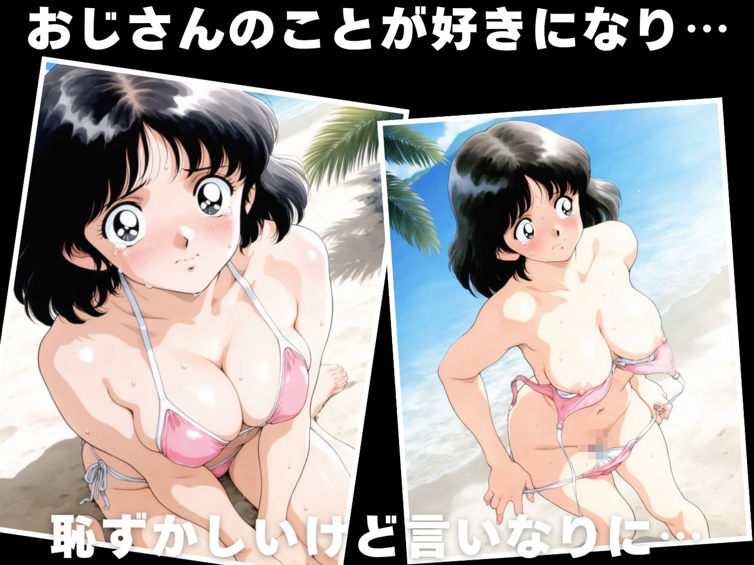 【催●・水着・妊娠】タ●チ  浅● 南 - サンプル画像 3