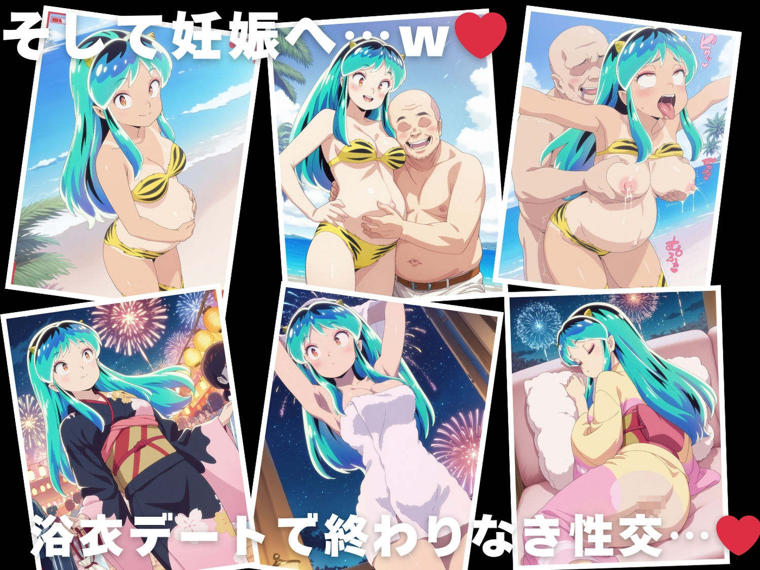 【催●・水着・妊娠】うる星や●ら  ラ● - サンプル画像 10