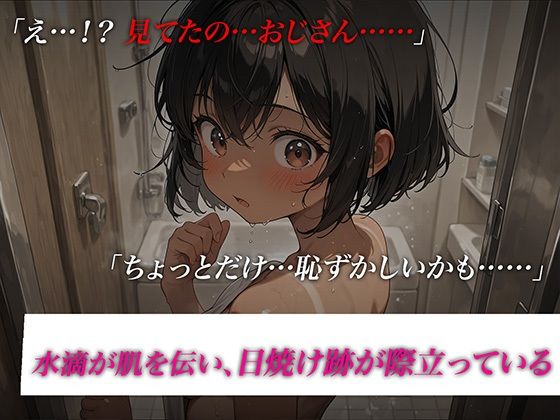 運動部の日焼けさんはエロいことが大好き - サンプル画像 2