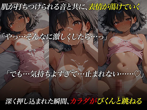 運動部の日焼けさんはエロいことが大好き - サンプル画像 6