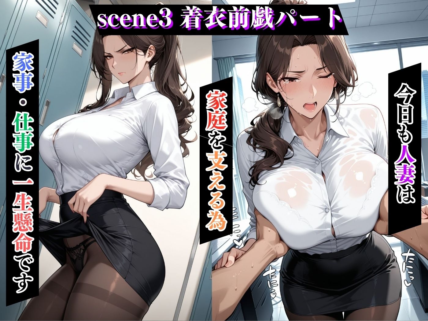 【セリフ入有】肉感人妻種付け〜爆乳人妻OLによる肉体営業 巨マラレ●プで痴女化した〜 - サンプル画像 5