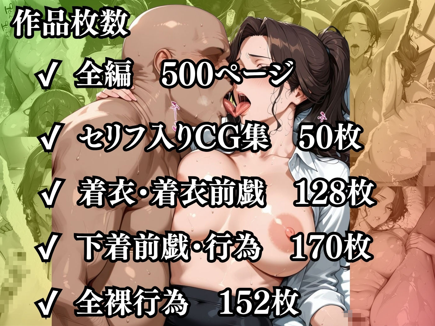 【セリフ入有】肉感人妻種付け〜爆乳人妻OLによる肉体営業 巨マラレ●プで痴女化した〜 - サンプル画像 10