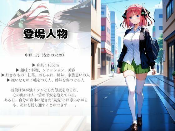 制御不能、ふたなり2日目の記録 - サンプル画像 1