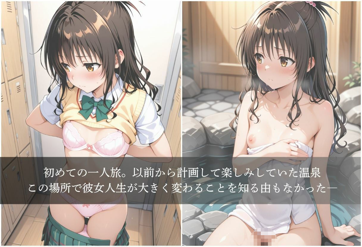 結城美柑の休日〜混浴温泉〜 - サンプル画像 1