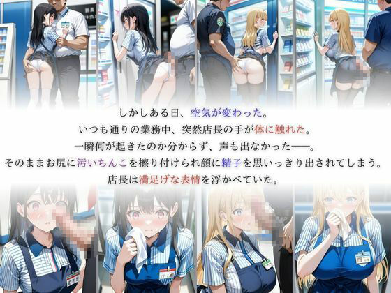 清楚とギャル、夜勤バイトで壊された日常 - サンプル画像 4