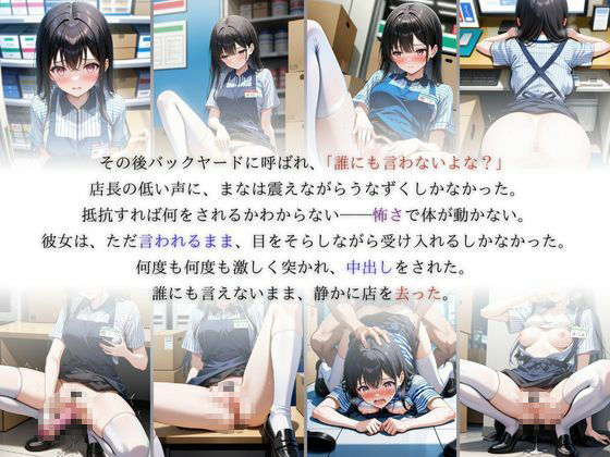清楚とギャル、夜勤バイトで壊された日常 - サンプル画像 5