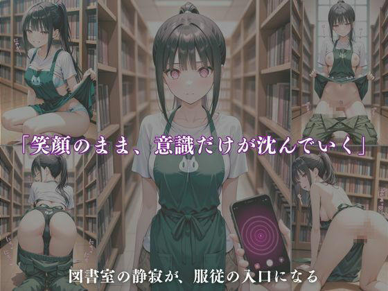 透視メガネ 図書館バイト編 - サンプル画像 3