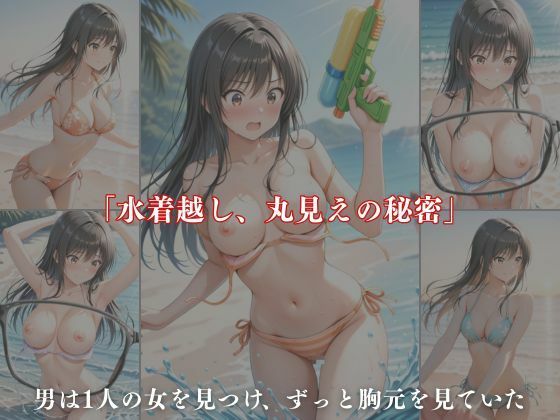 支配された夏 〜抗えない命令〜【古手川唯編】 - サンプル画像 1