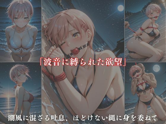 支配された夏 〜抗えない命令〜【中野一花編】 - サンプル画像 4