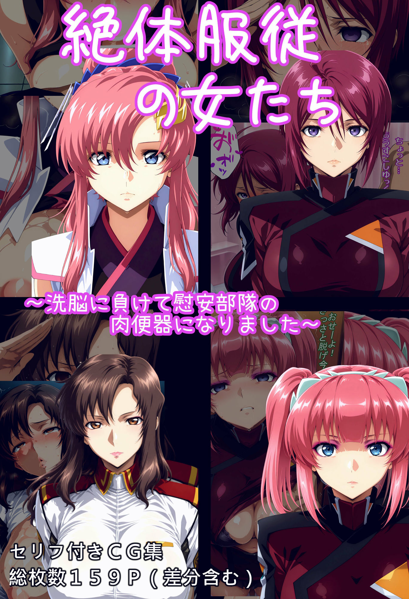 絶対服従の女たち - サンプル画像 1