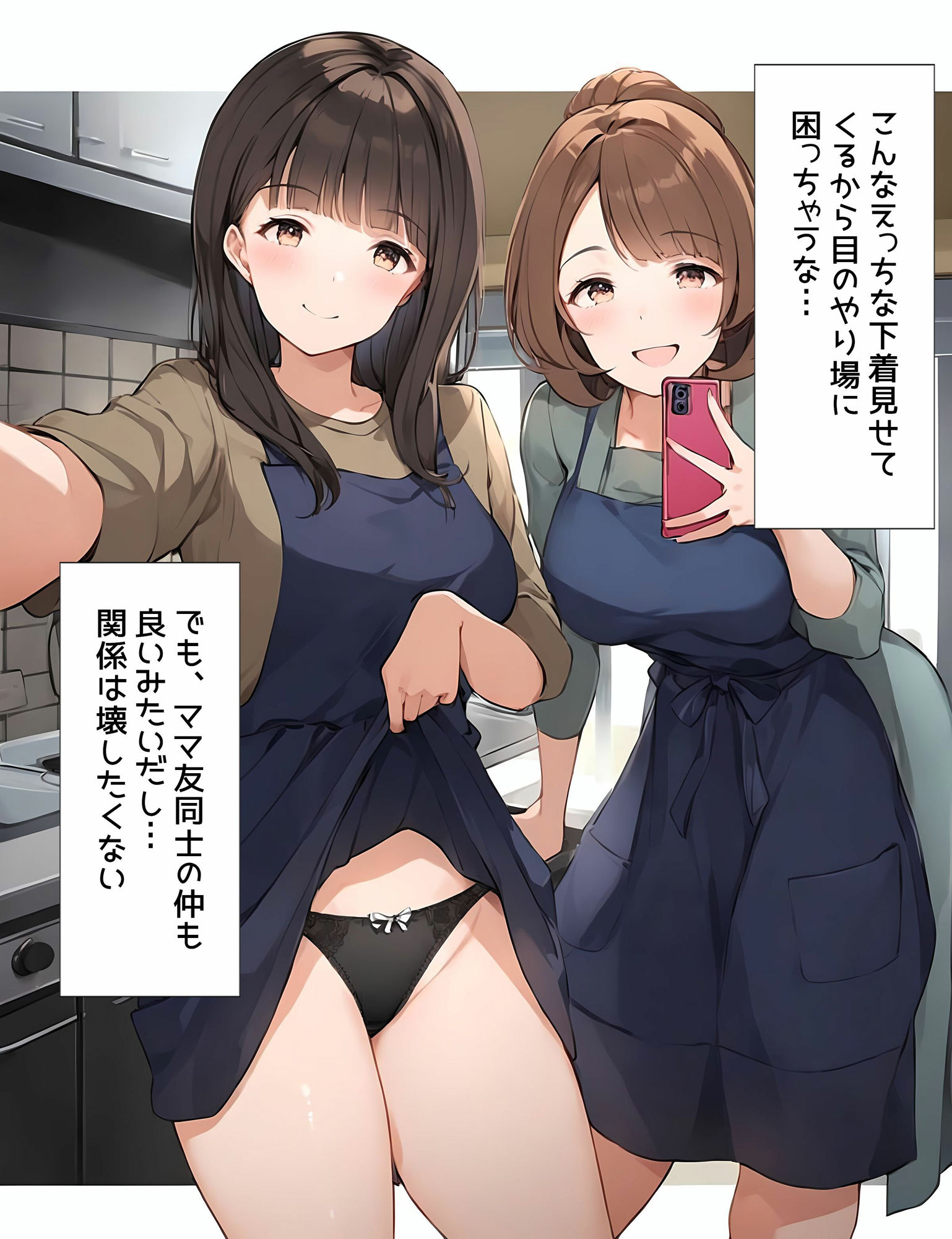 なんで僕の友達のママは下着を見せてくるんだろう5  自撮り大好き編 - サンプル画像 3