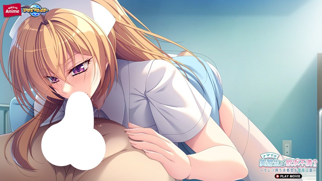 ナマイキ実習生は欲求不満？〜カレシ持ちの処女を寝取る話〜 PLAY MOVIE - サンプル画像 9