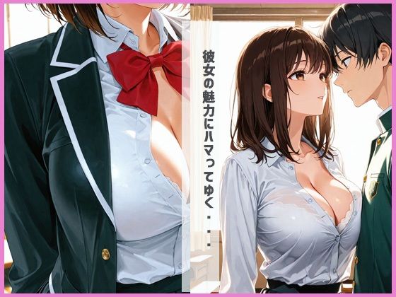 爆乳ハレンチ女子校生と教室でやりまくり - サンプル画像 2